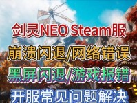 解决电脑游戏显示dx错误的有效方法（应对dx错误，让游戏畅行无阻）