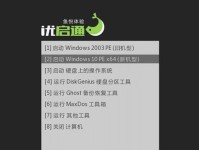 Win7系统进PE系统安装教程（详细步骤演示，让您轻松掌握）