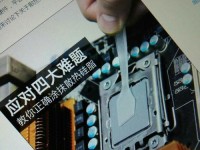 电脑CPU胶干对设备的影响及解决方法（CPU胶干会导致设备发热、性能下降，如何解决？）