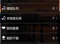 多米音乐播放器——让音乐时刻相伴（多米音乐播放器的功能、特点和用户体验分析）