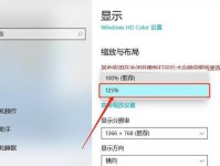 Win10字体模糊发虚问题解决方法（Win10字体显示不清晰的原因和解决方案）