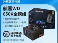 以航嘉电源600s的性能与质量评测（性能稳定可靠，适合高性能电脑使用）