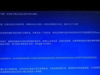 电脑CPU温度引发蓝屏的危险信号（揭秘CPU超温对电脑系统的影响与解决方法）