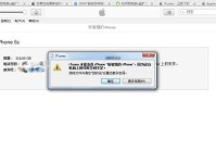苹果5升级至iOS9.1（提升速度与稳定性，为用户带来更好的上网体验）