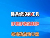 利用U盘启动安装系统的步骤与技巧（从U盘启动安装系统，让安装过程更加便捷和高效）