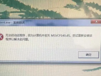 电脑显示ntdel错误代码0xc0000001：原因、修复与预防策略
