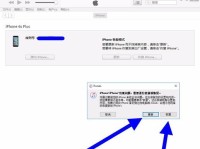 iPad停用的原因及解决方案（探索iPad停用的根本原因，并提供解决方案）