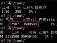 掌握查看硬盘空间的命令，轻松管理存储空间（利用硬盘空间查看命令，了解存储情况，高效管理数据存储）