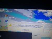 探究温度对电脑蓝屏的影响（以温7为例，分析电脑蓝屏原因及解决方案）