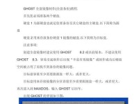 U系统固态C盘教程（了解U系统固态C盘的优势与使用技巧，让你的计算机运行更流畅）
