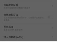 电信4G和3G信号质量对比（4G信号的优势与3G信号的局限性）