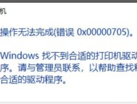电脑驱动错误代码28及解决方法（探索电脑驱动错误代码28的原因和有效解决方案）