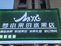 以果品的生意如何？（发展前景、市场竞争及关键成功因素）