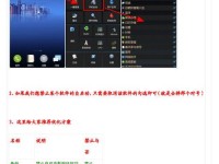 MIUI设置教程（从小白到高手，掌握MIUI设置的必备技巧与窍门）