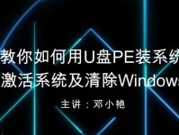 U盘重装原版系统教程（简明易懂的U盘重装原版系统详细教程）