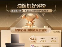 以优盟抽油烟机怎么样？（品质、功能、使用体验全面解析）