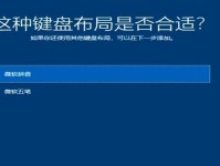 Win10系统安装教程（完整指南带你一步步安装Win10系统，让主机焕发新生）