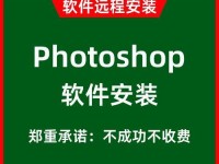 电脑安装PS时发生错误解决方法（如何解决电脑安装PS软件时出现的错误问题）