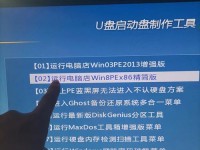 从U盘启动安装系统教程（以重装系统为例，教你如何使用U盘启动安装系统）