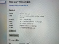 笔记本电脑错误信息的收集与解决（探索笔记本电脑错误信息的种类、收集方法与解决途径）