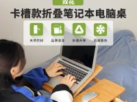书桌电脑抽屉安装教程（如何正确安装书桌电脑抽屉，提升使用体验）