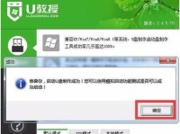 不开机也能装系统！教你使用U盘轻松安装系统（无需开机、简单快捷的U盘装系统方法）