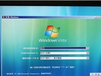 详解安装Vista教程（一步步教您如何顺利安装Vista，让您的电脑焕然一新）