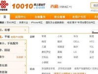 欠费不交的后果与解决方法（联通合约欠费不交会怎么样？如何解决？）