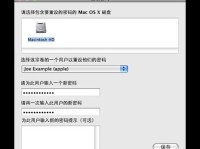 重设苹果电脑开机密码的方法（简单易行的步骤帮助您重新设置密码）