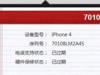苹果4截图功能详解（探索苹果4截图功能的各种用法与技巧）