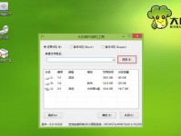 Win10大白菜修复教程（从零开始轻松解决Win10系统故障）