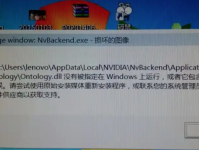 全面解析：每次电脑开机都出现程序错误的解决方案