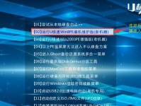 联想系统重装Win7系统教程（详细图文教程，让你轻松完成重装）