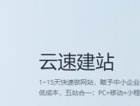 以云速影音为主题的全面评测（体验云速影音，畅享高品质视听娱乐）
