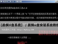 使用U盘装系统的简易教程（U盘装系统教学，轻松安装你的操作系统）