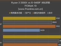 AMD3300处理器（超越预期的性能与稳定性，成就更高效的工作体验）