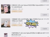 金立S10适合女孩子使用吗？（优雅时尚的金立S10给女孩子带来的完美体验）