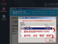使用U盘安装W7镜像版的教程（详细指导，让您轻松完成W7系统的安装）