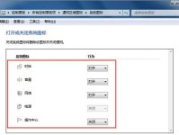 Windows7版本如何显示隐藏文件（探索Win7系统中隐藏文件的显示方法）