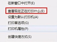 解决打印机错误状态的有效方法（排除打印机故障，保证正常打印）