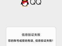 电脑登录QQ密码错误的原因及解决办法（密码错误问题分析及解决方案）