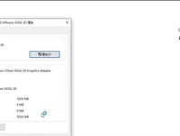 如何查看笔记本Win10的显卡型号（简单教程帮你了解自己笔记本的显卡配置）