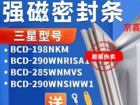 bcd-290wnsiww1洗衣机的高性能和智能功能（性的洗衣机解决方案，为您的生活带来便利和舒适）