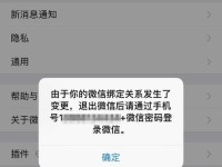 登不上微信，这可能是为什么？（探究微信无法登陆的原因与解决方法）