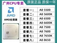 AMD7400CPU（解析AMD7400CPU的卓越性能和高效能耗比）