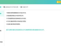 回收站清空后的文件恢复方法（简单又有效的回收站文件恢复技巧）