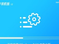 Windows7系统安装教程（一步一步教你如何在本机电脑上安装Windows7系统）