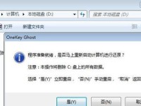 使用Ghost系统安装Win7系统教程（一步步教你如何使用Ghost系统安装Win7系统）