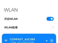 解决电脑无法保存已连接Wifi密码错误的问题（忘记了Wifi密码？让我们一起来解决这个问题吧！）