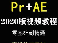 电影电脑剪辑录制教程——打造专业级影片制作技巧（学习电影电脑剪辑录制，提升你的影片制作水平）